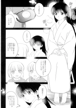 Page 30 of Uimakura