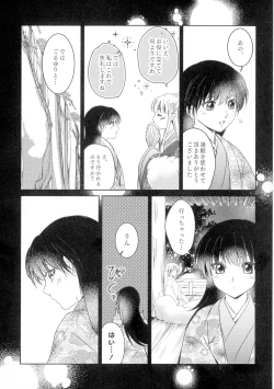 Page 35 of Uimakura