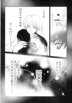 Page 48 of Uimakura