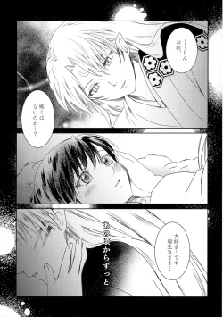Page 51 of Uimakura