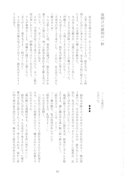 Page 55 of Uimakura