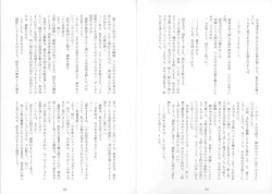 Page 59 of Uimakura