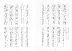 Page 69 of Uimakura