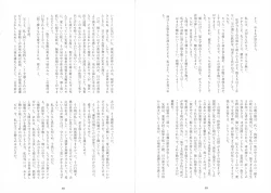 Page 72 of Uimakura