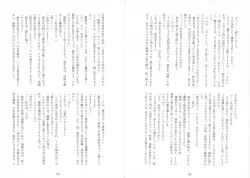 Page 75 of Uimakura