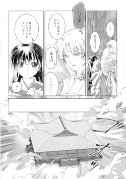 Page 8 of Uimakura