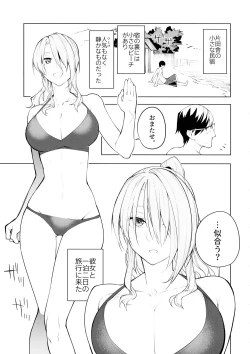 Page 5 of Nanako 19 Summer