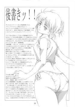 Page 27 of BILLIE JEAN