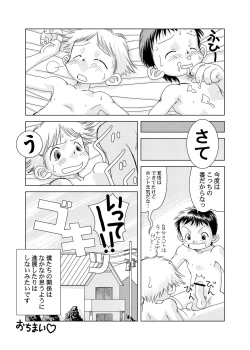 Page 13 of ピンキリ