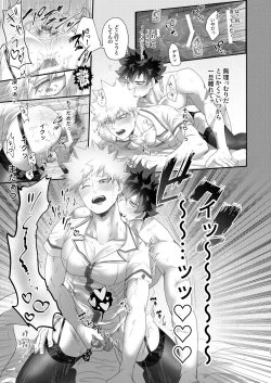 Page 16 of Iikara Sassato Nugasero Kuso Deku