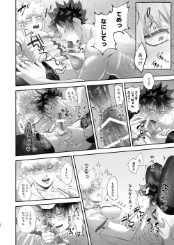 Page 19 of Iikara Sassato Nugasero Kuso Deku