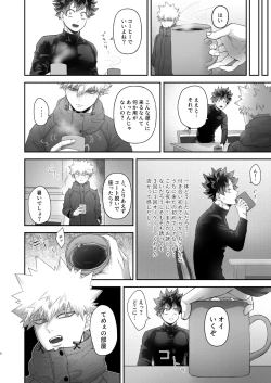 Page 5 of Iikara Sassato Nugasero Kuso Deku