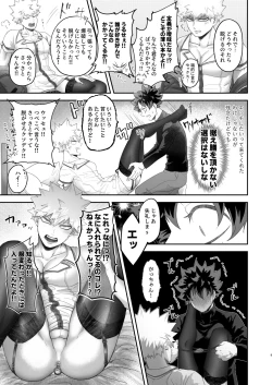 Page 8 of Iikara Sassato Nugasero Kuso Deku
