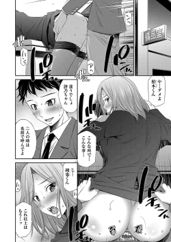 Page 185 of 姉ちゃんとｘｘ