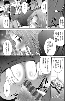 Page 192 of 姉ちゃんとｘｘ