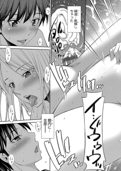 Page 82 of 姉ちゃんとｘｘ