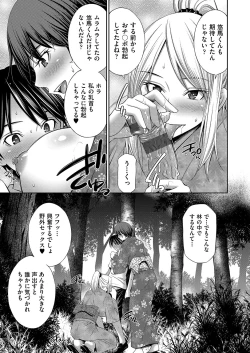 Page 88 of 姉ちゃんとｘｘ