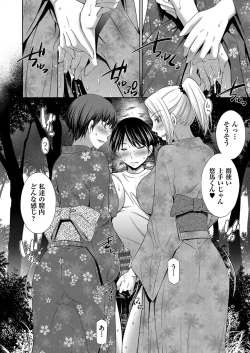 Page 93 of 姉ちゃんとｘｘ