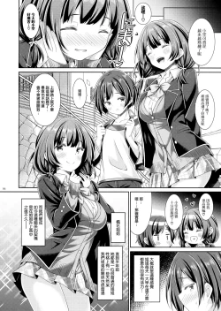 Page 6 of Onee-chan wa Otouto to Ecchi Shinai to Gakkou ni Ikenai.