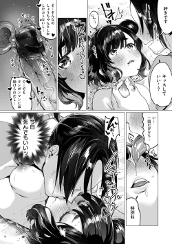 Page 46 of Onee-chan o Korashimetai!