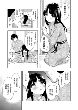 Page 3 of Minshuku Ippaku