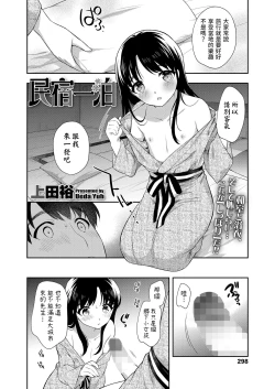 Page 4 of Minshuku Ippaku