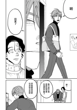 Page 12 of Yameru Toki mo, Sukoyakanaru Toki mo, | 无论疾病、还是健康 #4-6 + P站番外插图 + 番外合集1