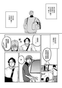 Page 14 of Yameru Toki mo, Sukoyakanaru Toki mo, | 无论疾病、还是健康 #4-6 + P站番外插图 + 番外合集1