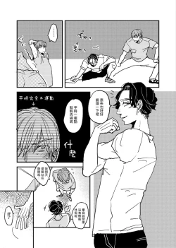 Page 152 of Yameru Toki mo, Sukoyakanaru Toki mo, | 无论疾病、还是健康 #4-6 + P站番外插图 + 番外合集1