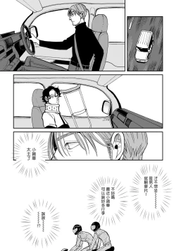 Page 15 of Yameru Toki mo, Sukoyakanaru Toki mo, | 无论疾病、还是健康 #4-6 + P站番外插图 + 番外合集1