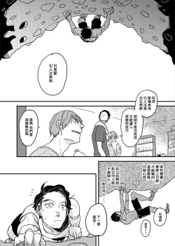 Page 163 of Yameru Toki mo, Sukoyakanaru Toki mo, | 无论疾病、还是健康 #4-6 + P站番外插图 + 番外合集1