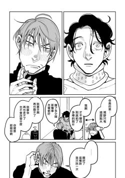 Page 31 of Yameru Toki mo, Sukoyakanaru Toki mo, | 无论疾病、还是健康 #4-6 + P站番外插图 + 番外合集1