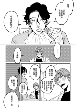 Page 48 of Yameru Toki mo, Sukoyakanaru Toki mo, | 无论疾病、还是健康 #4-6 + P站番外插图 + 番外合集1