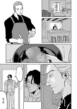 Page 51 of Yameru Toki mo, Sukoyakanaru Toki mo, | 无论疾病、还是健康 #4-6 + P站番外插图 + 番外合集1