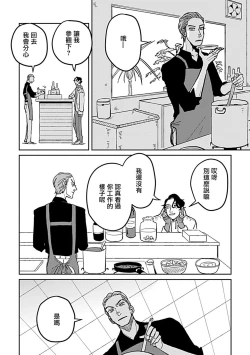 Page 52 of Yameru Toki mo, Sukoyakanaru Toki mo, | 无论疾病、还是健康 #4-6 + P站番外插图 + 番外合集1