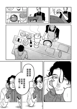 Page 53 of Yameru Toki mo, Sukoyakanaru Toki mo, | 无论疾病、还是健康 #4-6 + P站番外插图 + 番外合集1