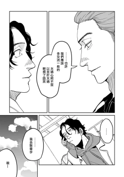 Page 55 of Yameru Toki mo, Sukoyakanaru Toki mo, | 无论疾病、还是健康 #4-6 + P站番外插图 + 番外合集1