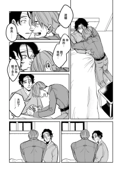 Page 5 of Yameru Toki mo, Sukoyakanaru Toki mo, | 无论疾病、还是健康 #4-6 + P站番外插图 + 番外合集1