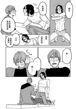 Page 64 of Yameru Toki mo, Sukoyakanaru Toki mo, | 无论疾病、还是健康 #4-6 + P站番外插图 + 番外合集1