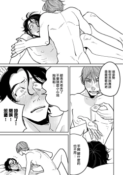Page 74 of Yameru Toki mo, Sukoyakanaru Toki mo, | 无论疾病、还是健康 #4-6 + P站番外插图 + 番外合集1