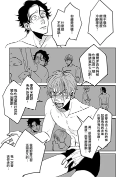 Page 88 of Yameru Toki mo, Sukoyakanaru Toki mo, | 无论疾病、还是健康 #4-6 + P站番外插图 + 番外合集1