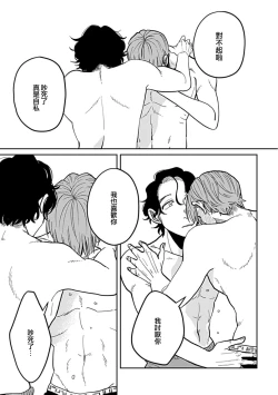 Page 96 of Yameru Toki mo, Sukoyakanaru Toki mo, | 无论疾病、还是健康 #4-6 + P站番外插图 + 番外合集1