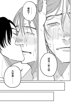 Page 98 of Yameru Toki mo, Sukoyakanaru Toki mo, | 无论疾病、还是健康 #4-6 + P站番外插图 + 番外合集1