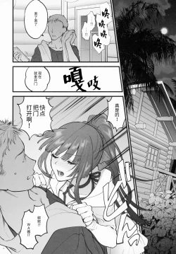 Page 11 of Mizugi Miseni Kita Dakedashi!!