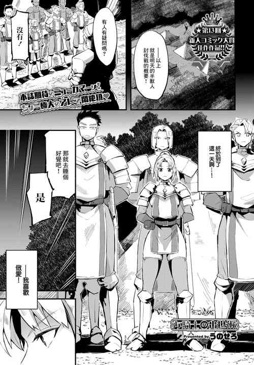 Download Onna Kishi no Shusse–jutsu