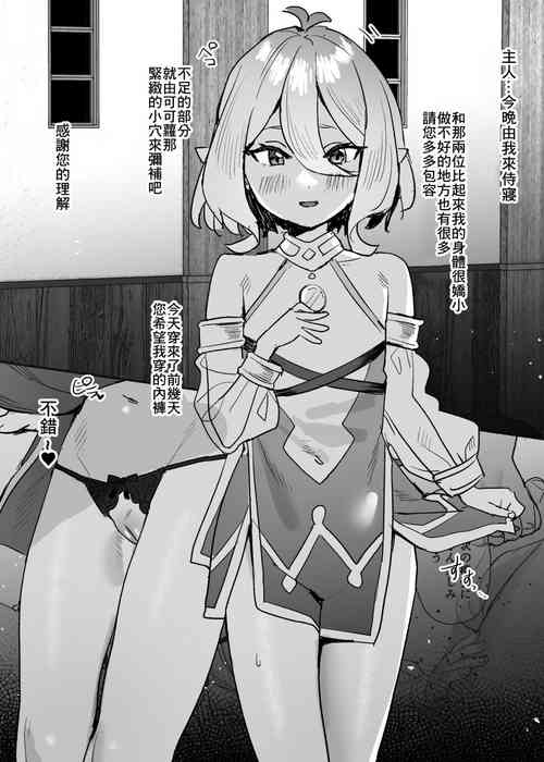 Download コッコロちゃん漫画