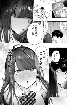 Page 130 of Hito no Kanojo ni Yaritai Houdai
