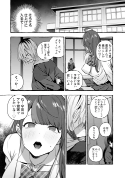Page 216 of Hito no Kanojo ni Yaritai Houdai