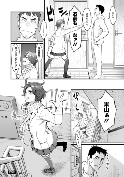 Page 129 of Getsukabijin