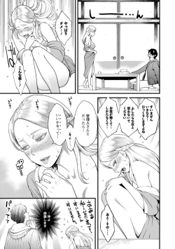 Page 158 of Getsukabijin